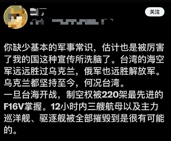 1450：地狱笑话“台制空权被220架最先进F16V掌握，12小时内三艘航母及主
