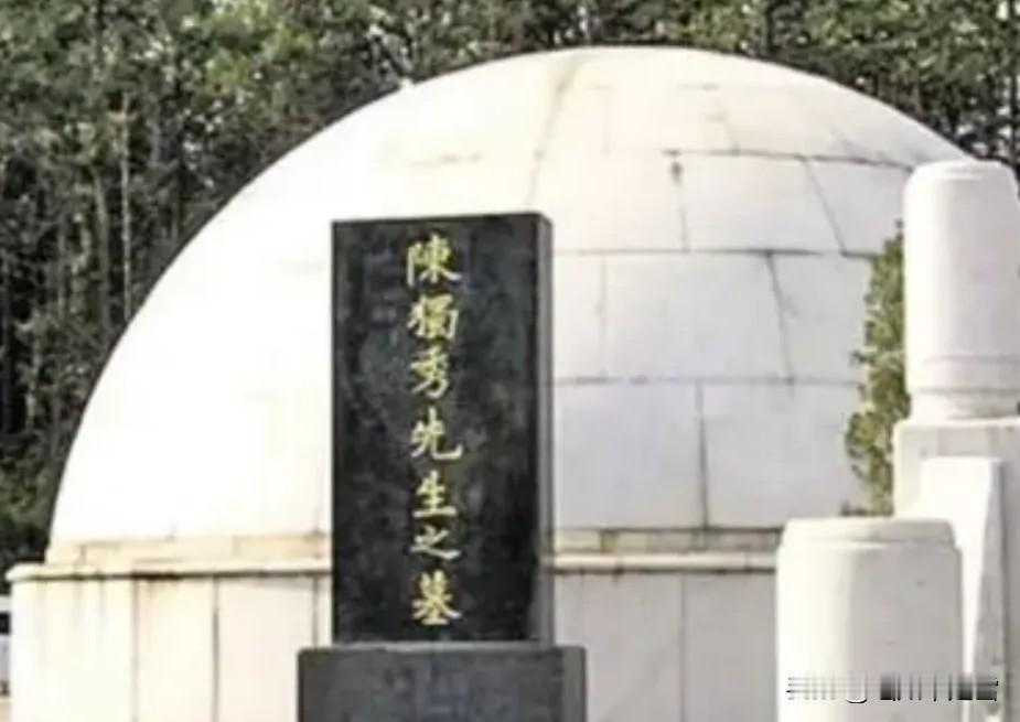 1990年9月，83岁高龄的赵朴初回到家乡安庆，在陈独秀墓前说：你看这墓碑上，