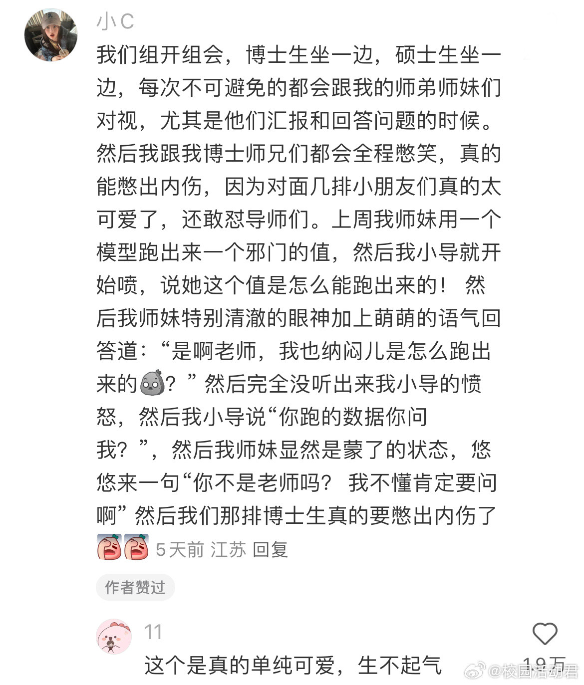 你不是老师吗？我不懂肯定要问你啊​​​