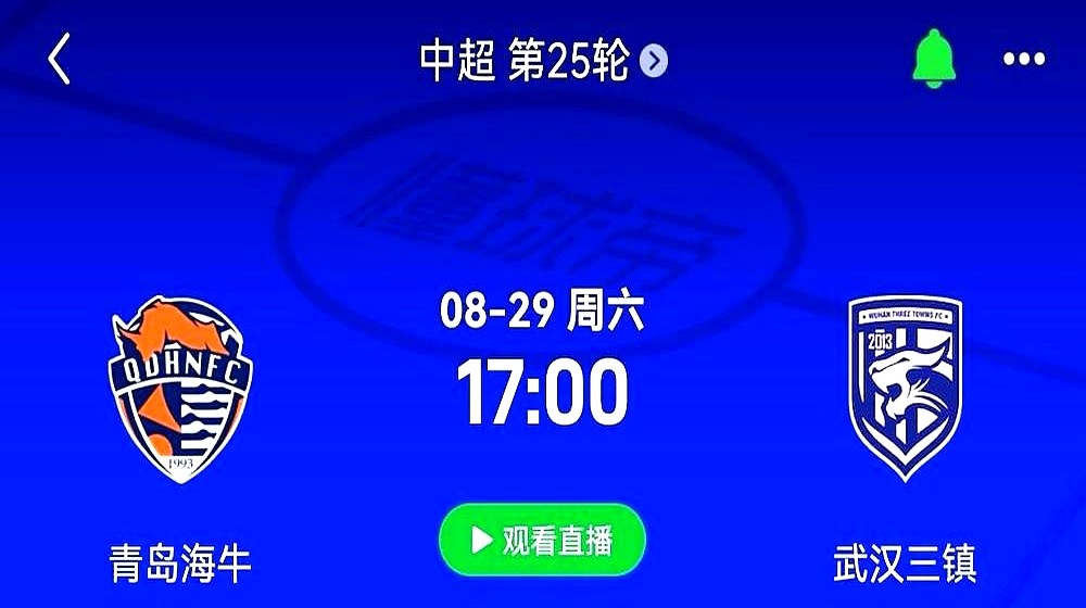 青岛海牛和武汉三镇碰面了。这俩队眼下都挺难熬。海牛手里攥着14分，刚吞下七连败。三镇拿到16分，可赛