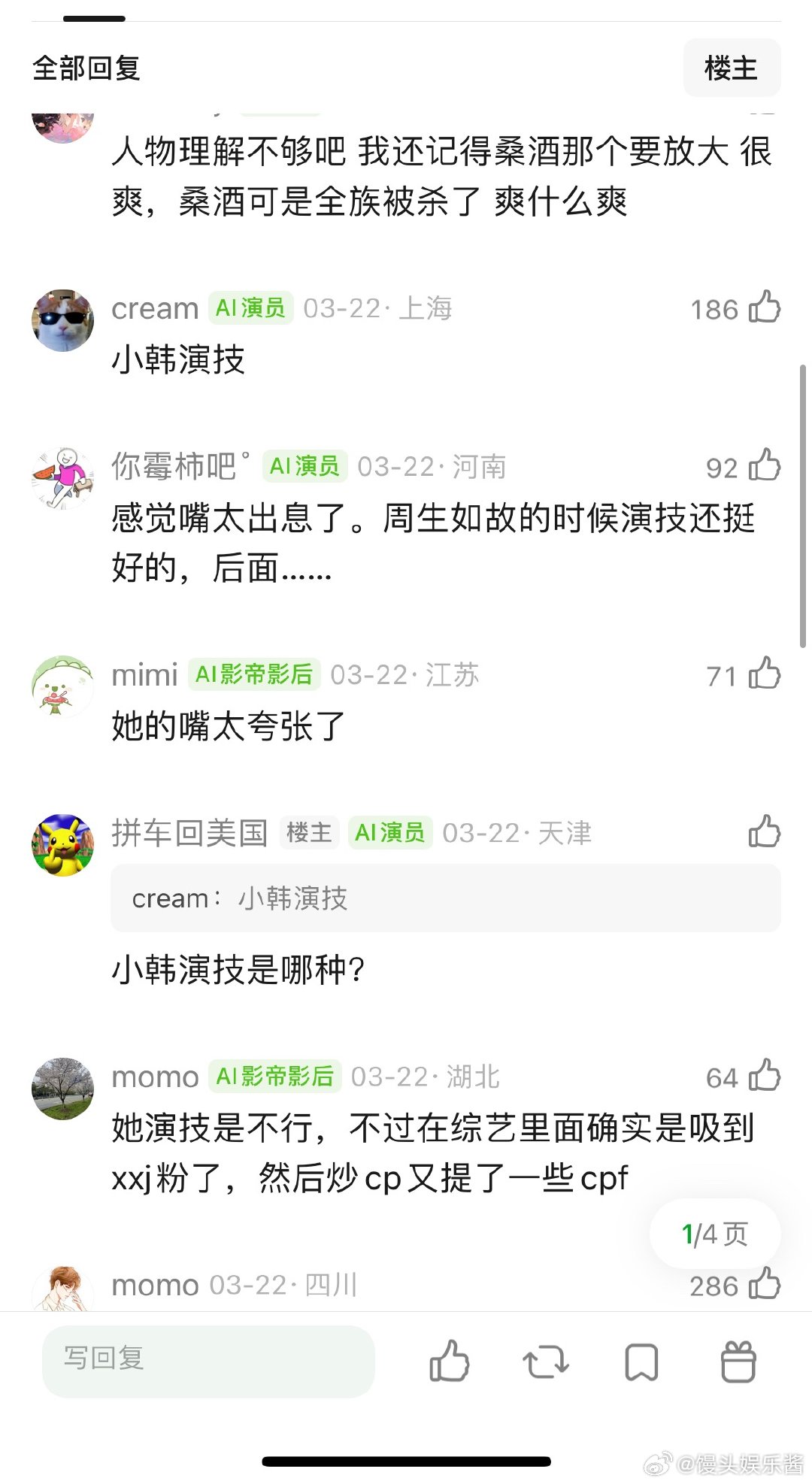 为什么白鹿演技有种小人得志感？没有共情力，好像在拍综艺