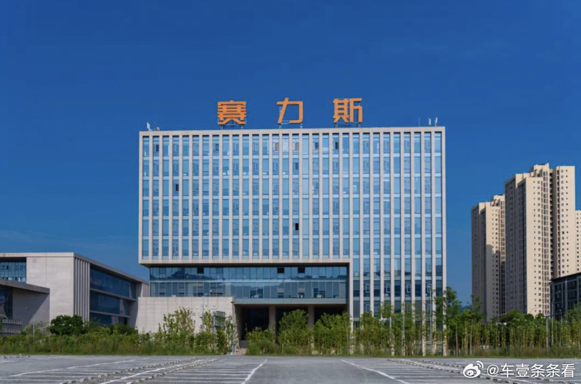 反转！国资全面退出，赛力斯全资控股蓝电3月25日，据多家媒体报道，近日，赛力斯旗