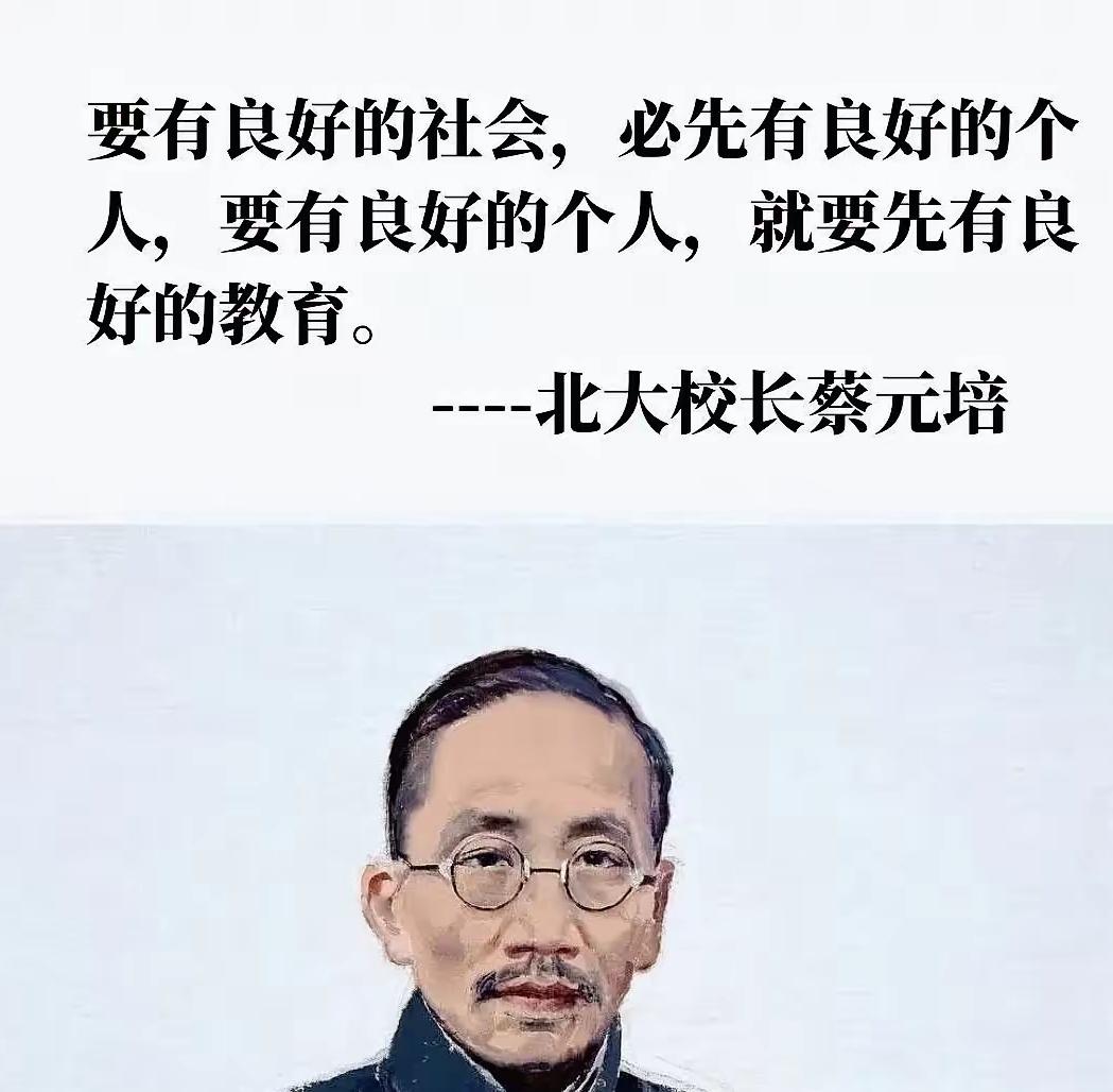 蔡元培早说透：孩子一生的根基，从不是成绩而是这六点​​第一，健全的体魄，是人生