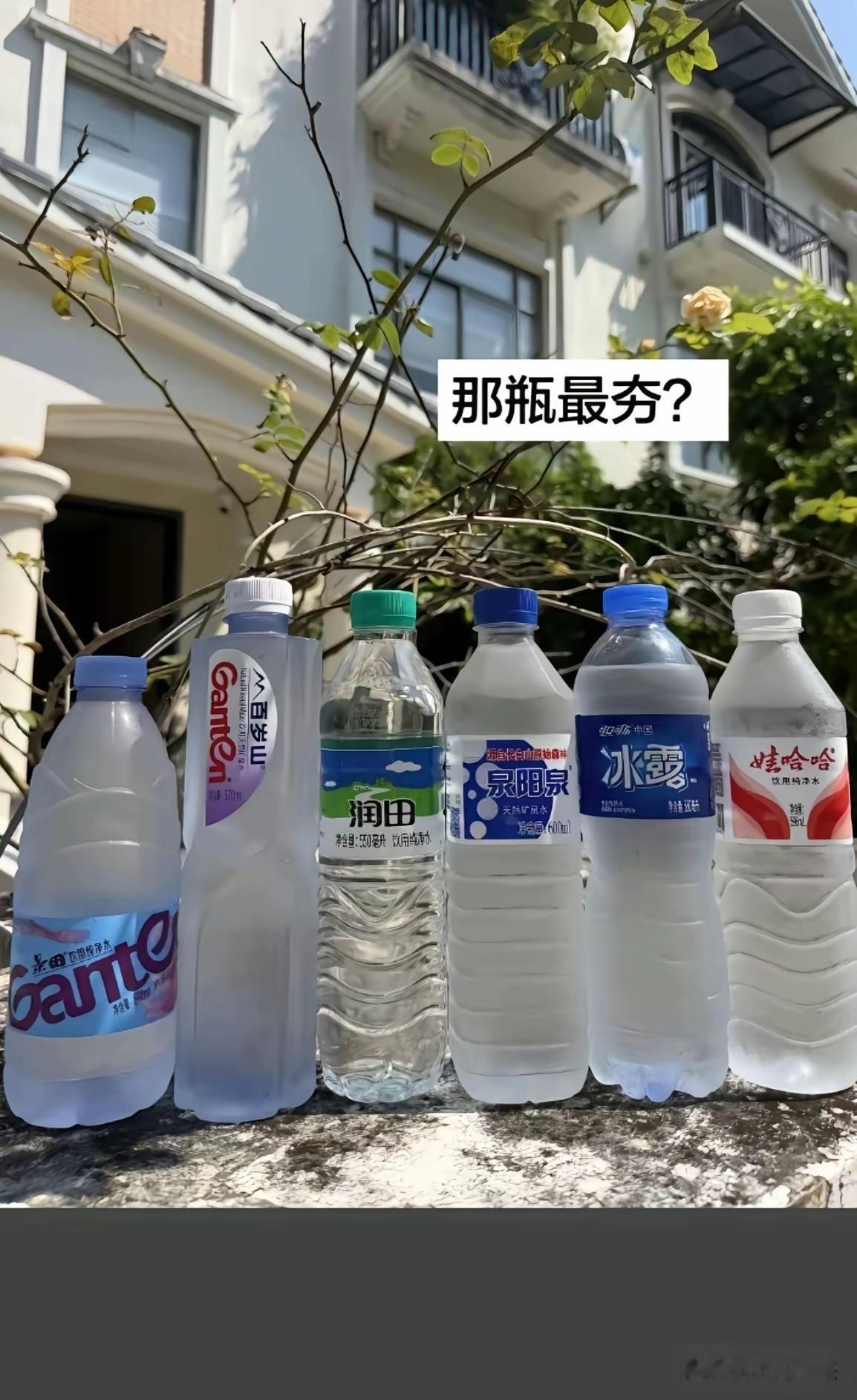 假如你口渴了，最不愿意喝的水是哪种​​​