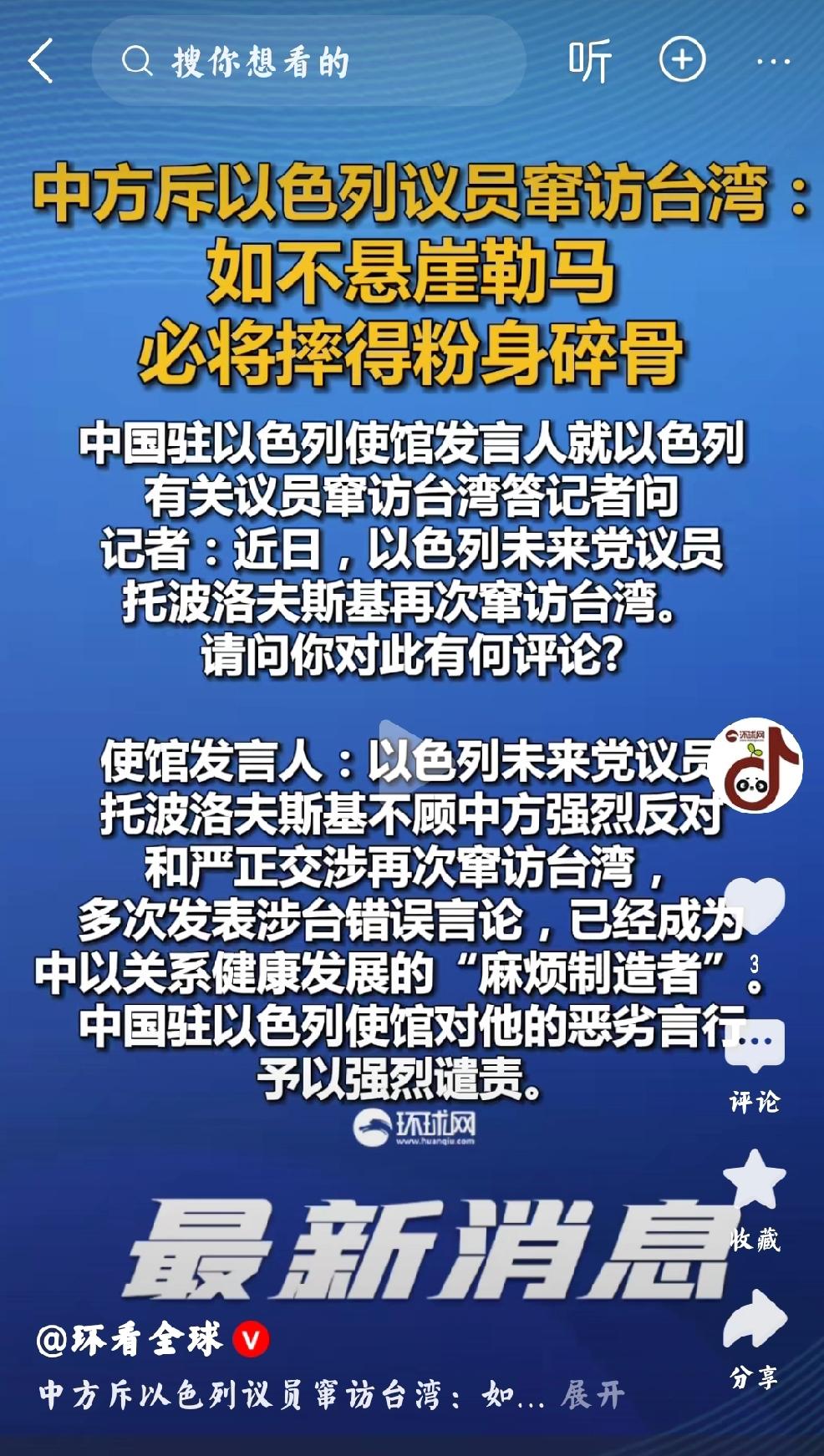 以色列：此刻彻底疯癫时机就在一念之间，个人认为，以色列-犹太人，主