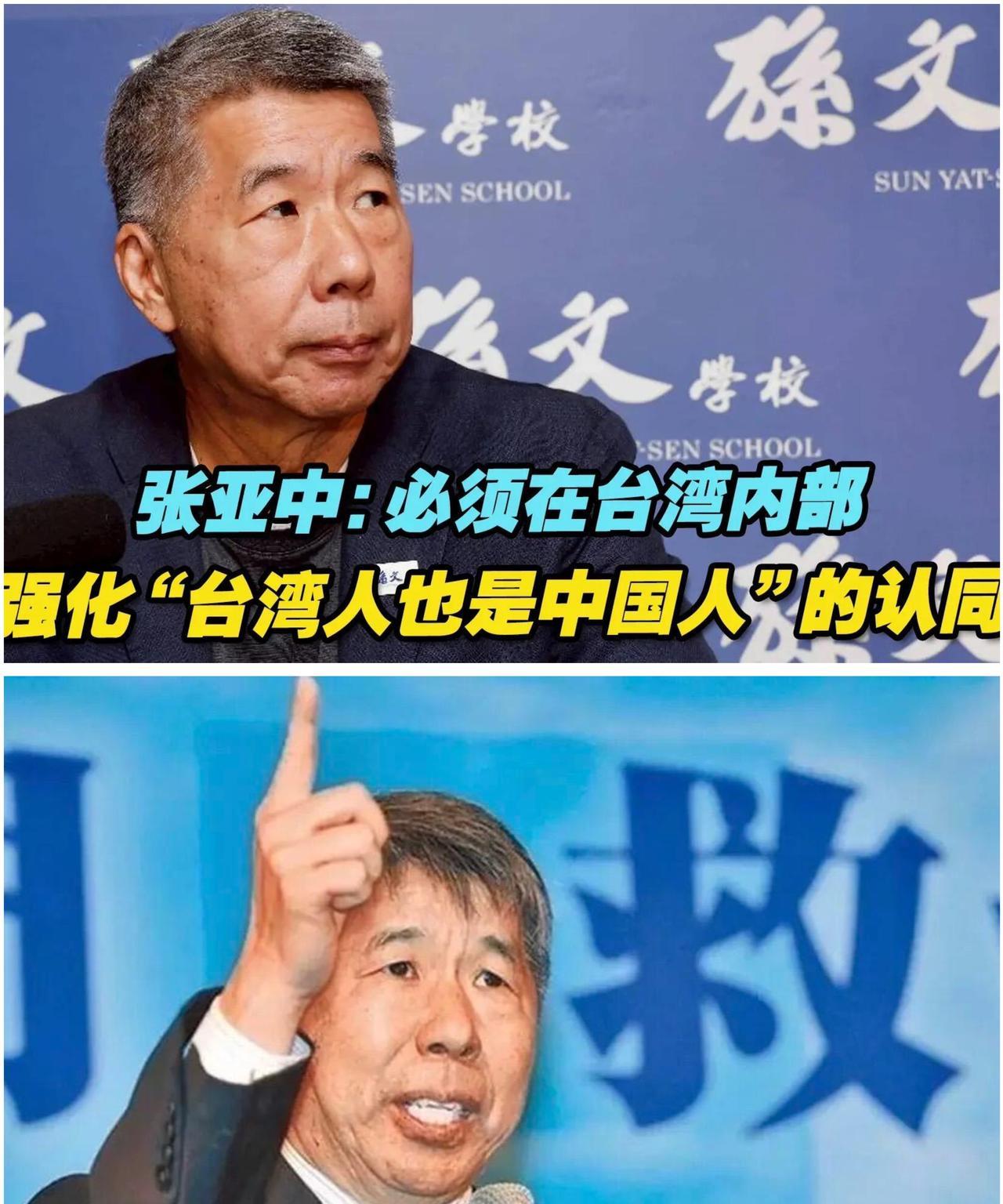 太出乎意料了。国民党选战爆大反转！张亚中猛呛