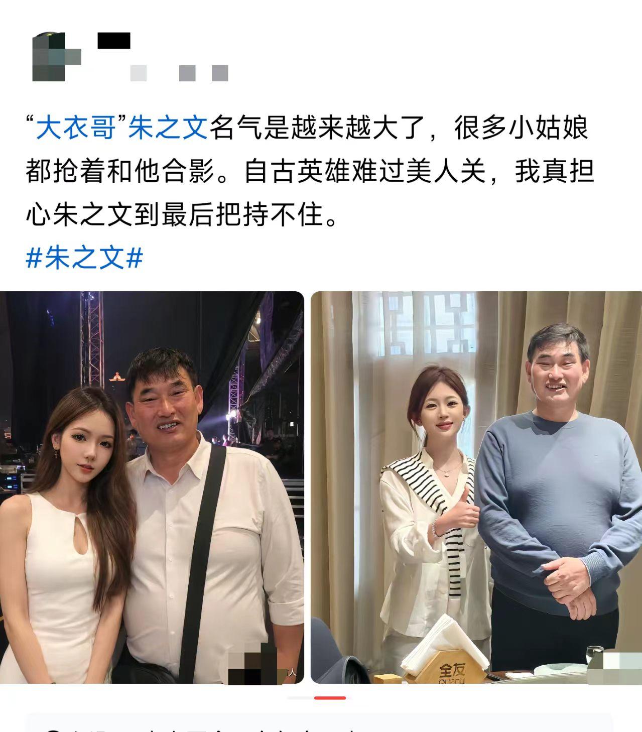大衣哥这年纪，还能扛住这么多美人关，不容易啊