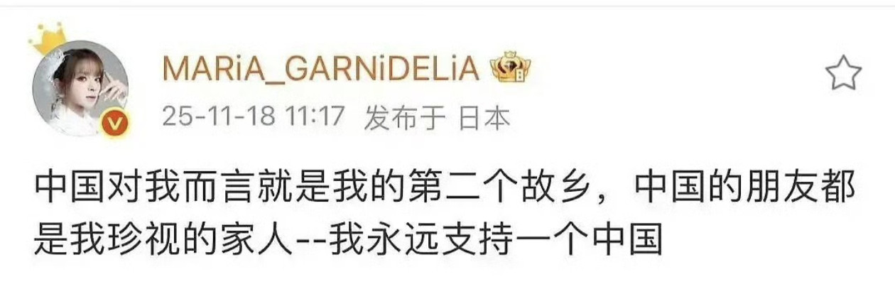 这两个日本艺人比很多从来不表态的台湾艺人和模棱两可的美籍华人好多了