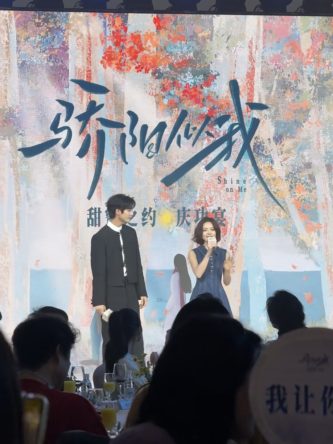 捡一些龙麦庆功宴宋威龙赵今麦庆功宴照片
