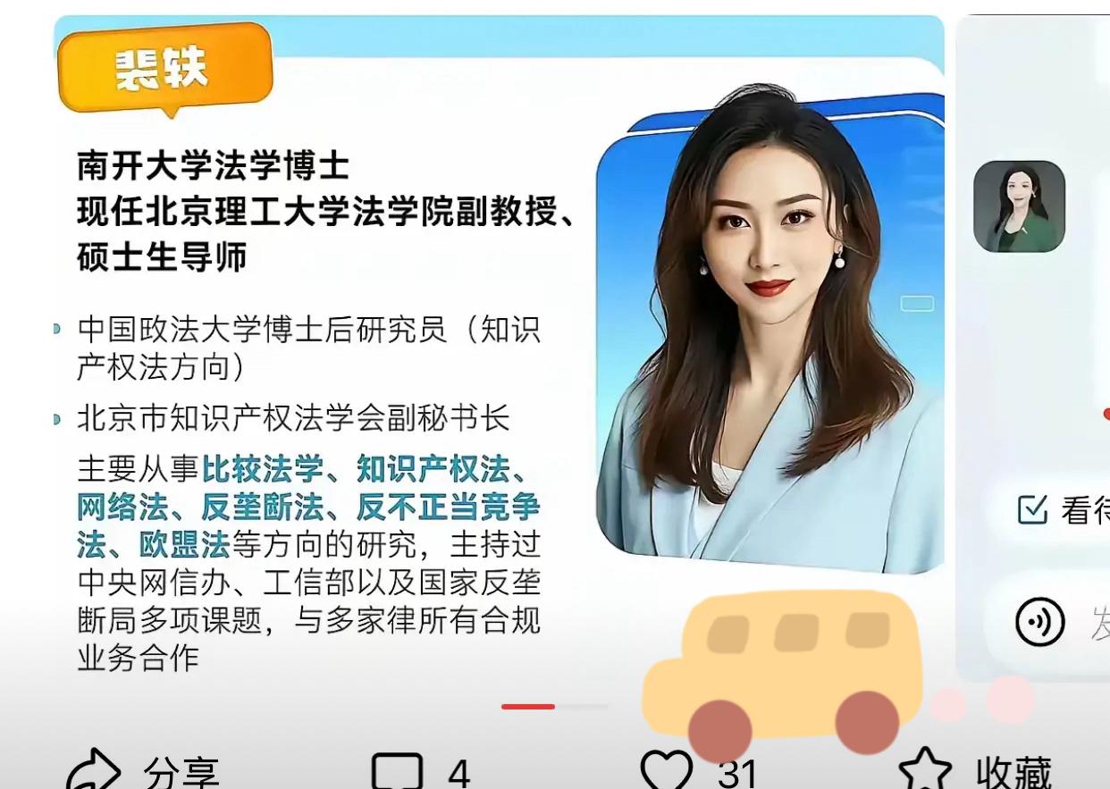 汤家凤继续呼吁北理工对该裴轶的言论彻查，同时彻查其过往课堂的教学内容，不能只是停