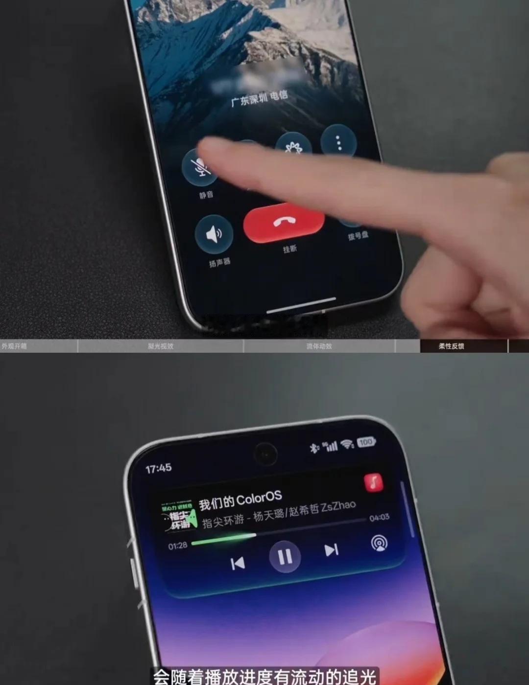 ColorOS17流畅➕美学再升级？最新爆料来袭👉手机好不好用，真的不能光
