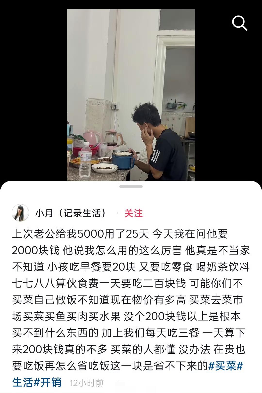 一天200的生活费不够花，老公向老婆抱怨钱花哪了？老婆则辩解，不当家不知柴米
