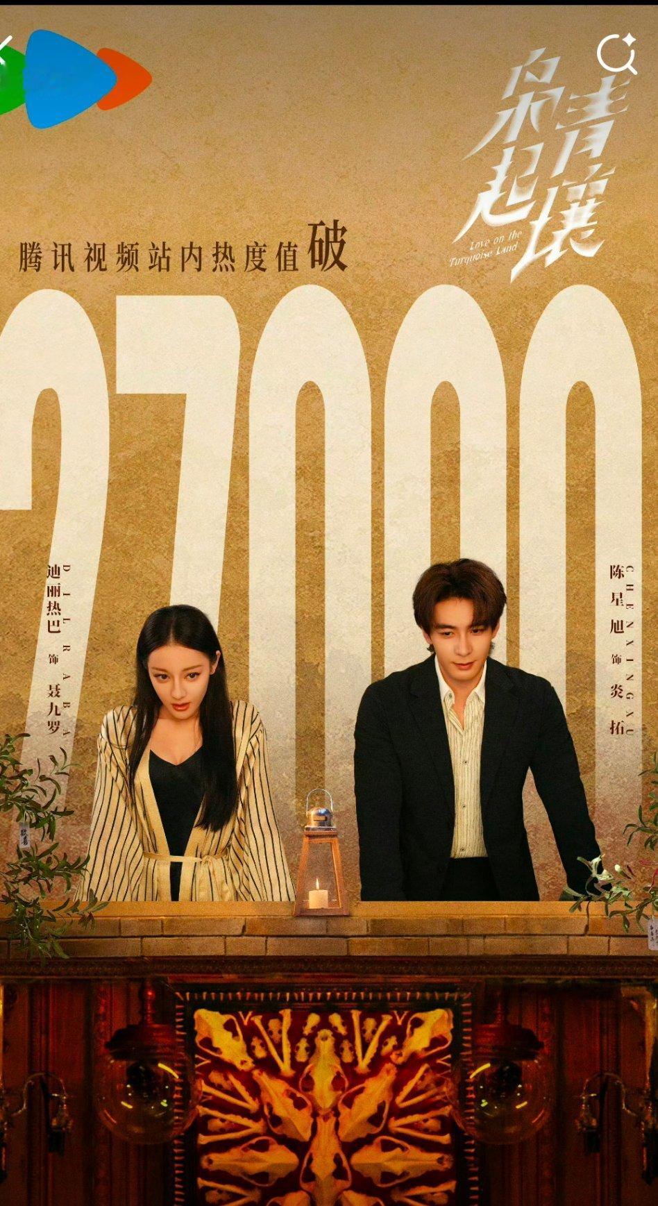 枭起青壤播得有这么差吗，腾讯直接限免了枭起青壤开播4天破27000，热度来说只算