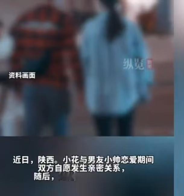 5月31日光明网报道，陕西旬阳，女子和男友正处在热恋期，两人情到深处发生了亲密关