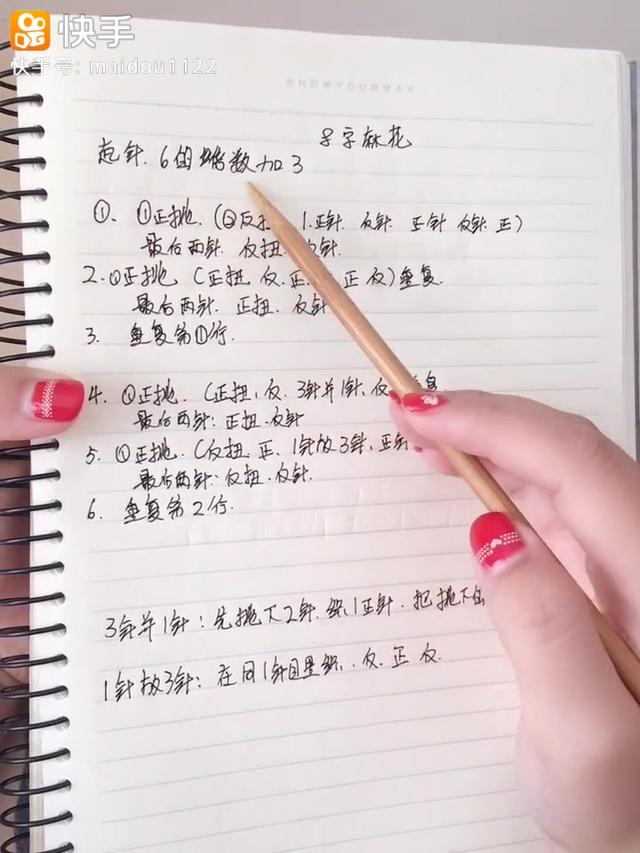 手工编织「8字麻花围巾」教程 打开 麻花针和单桂花针组合围巾编织