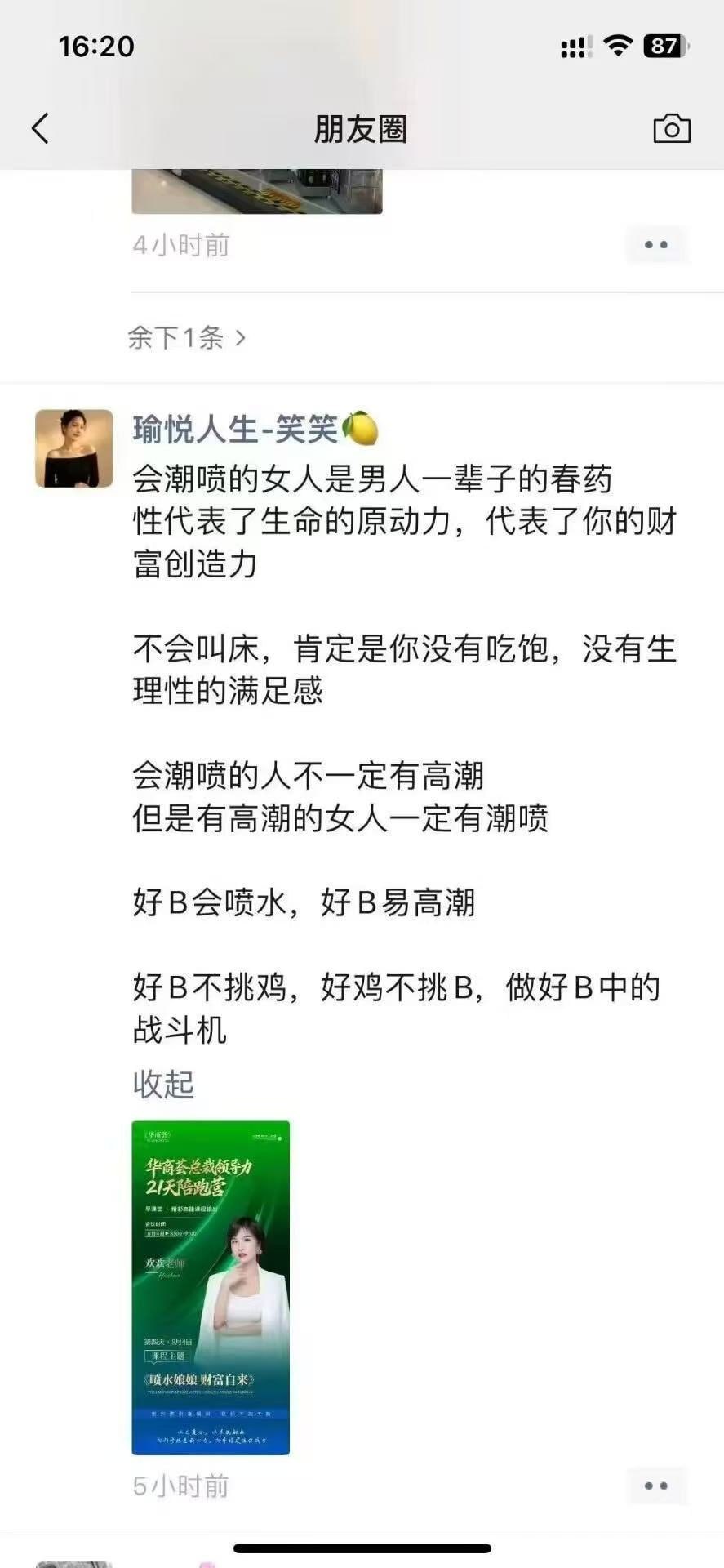 还有这种课程？？？