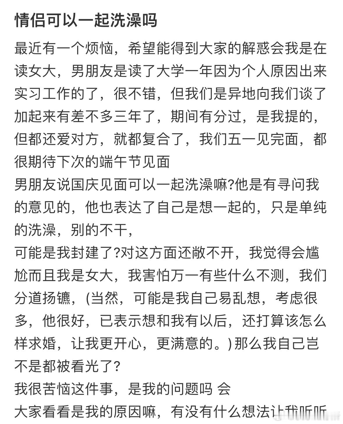 情侣可以一起洗澡吗​​​