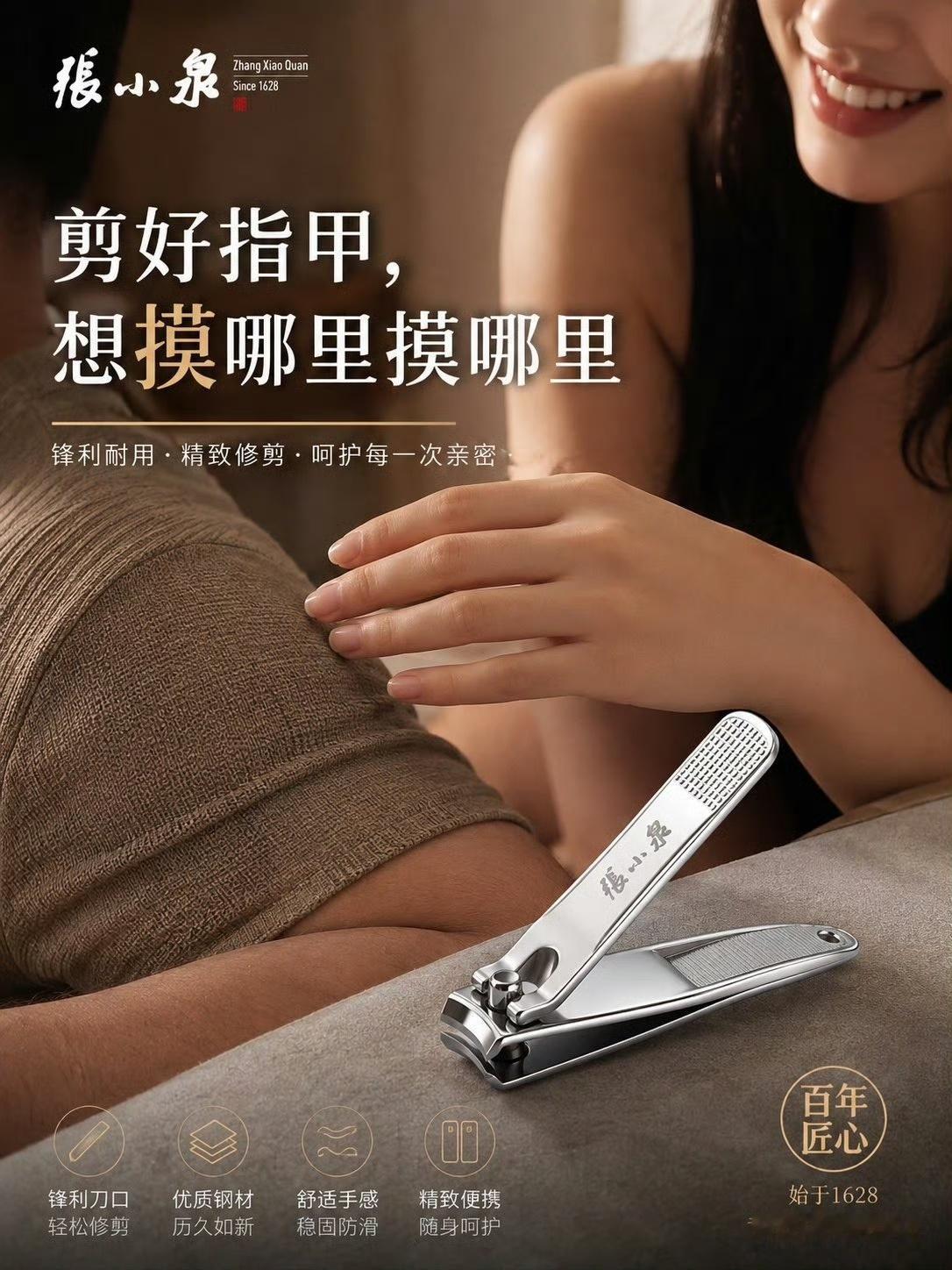 张小泉指甲刀概念股没想到一个分手事件，成全了张小泉的股价暴涨，而事件男女主却双