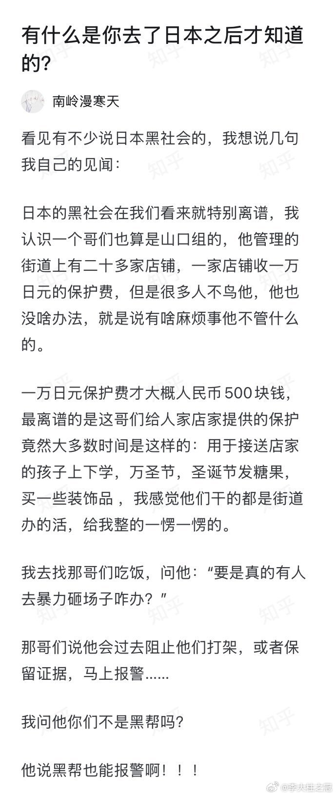 日本的黑社会山口组，原来是这样的德性