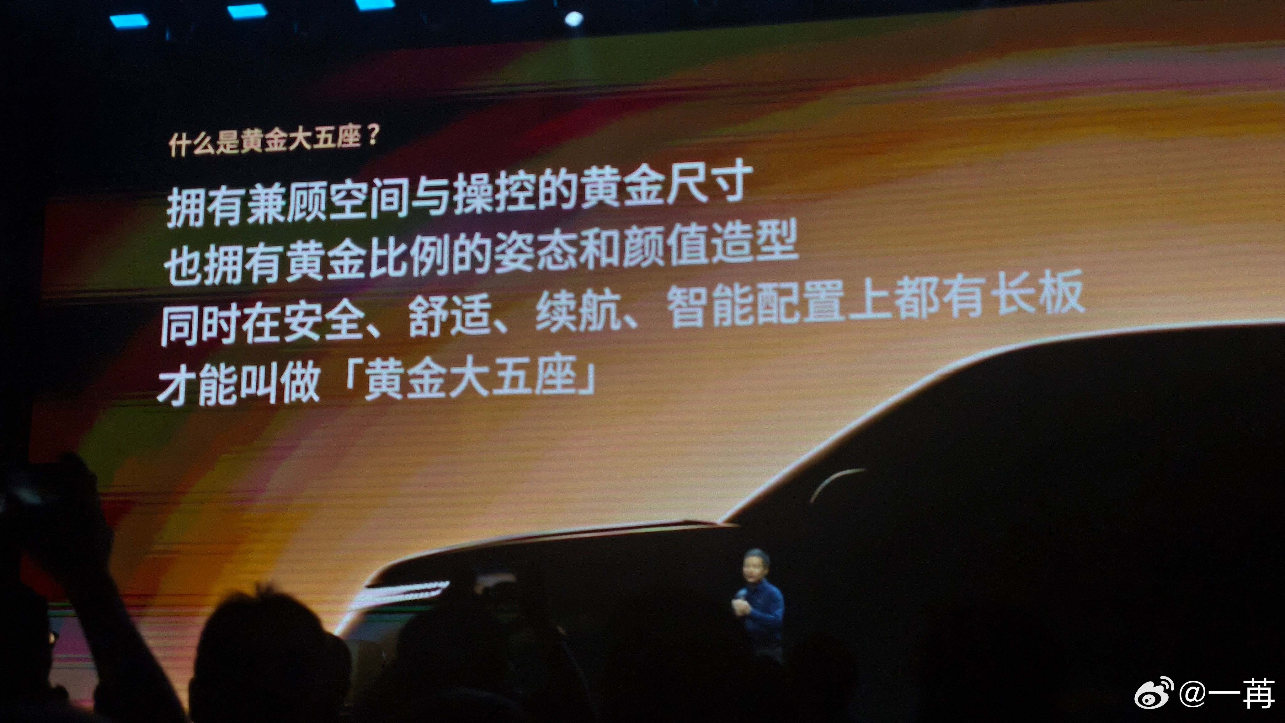 小鹏G9L预售25.98万元起。发布会上最醒目的词是“黄金大五座”。比起上一代，