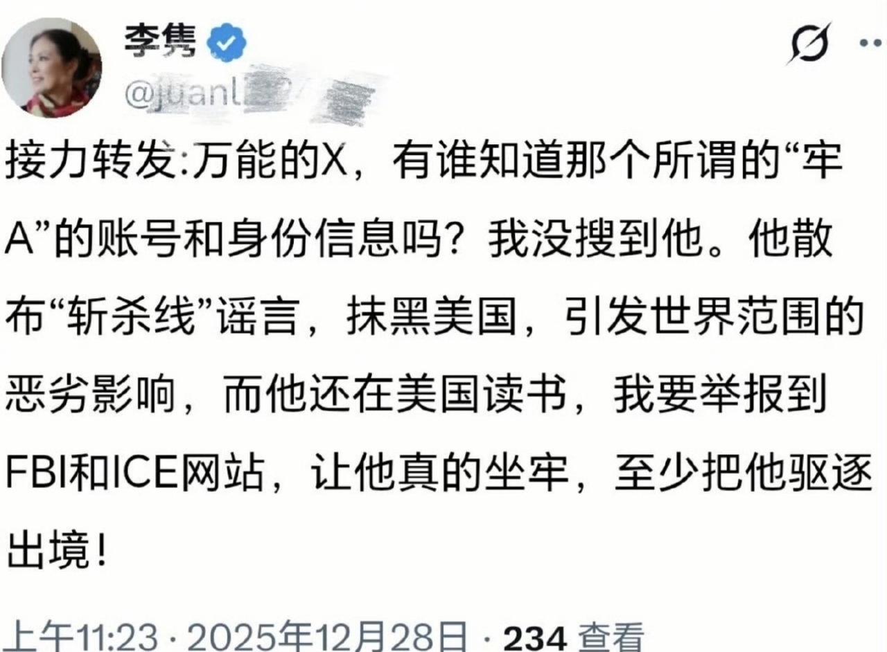 这就是要开盒牢A的李隽啊！管牢A叫泥鳅！看照片年纪应该不算年轻了，咋不颐养天