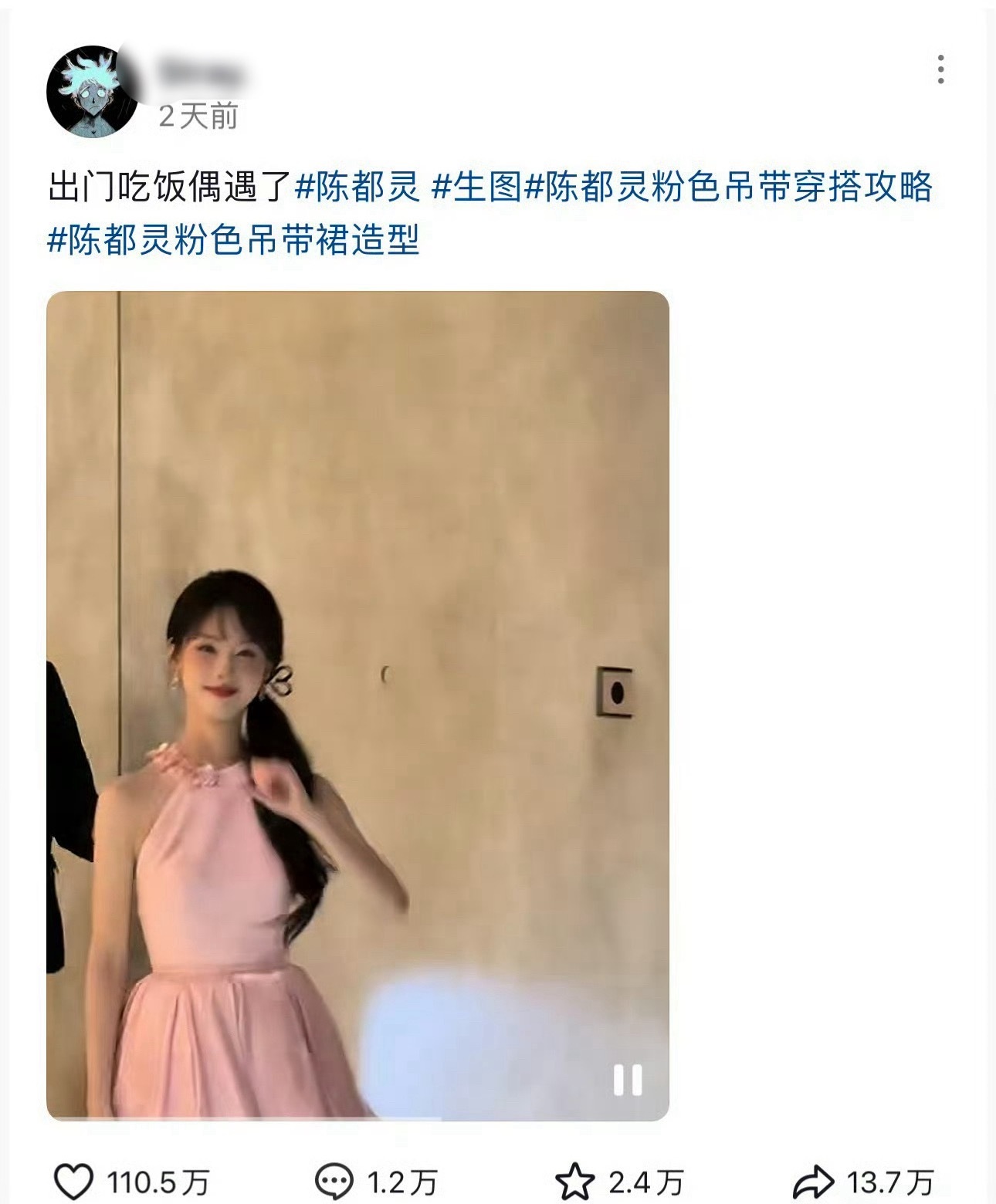 抖人发的陈都灵视频百万赞了！什么造型都能驾驭，美貌人品出圈，大家都爱看！​​​