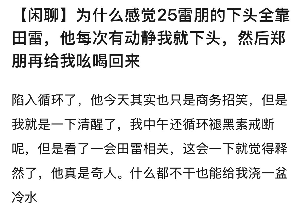 想了一下，好像确实是这样...现在钓着我的无非就是——把池畏从2024带到202
