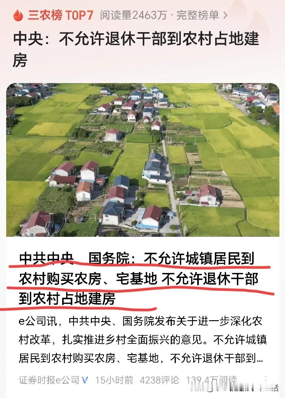 要疯了，新政一出来，表哥就急了，当年考学走出了农村，在大城市生活工作了一