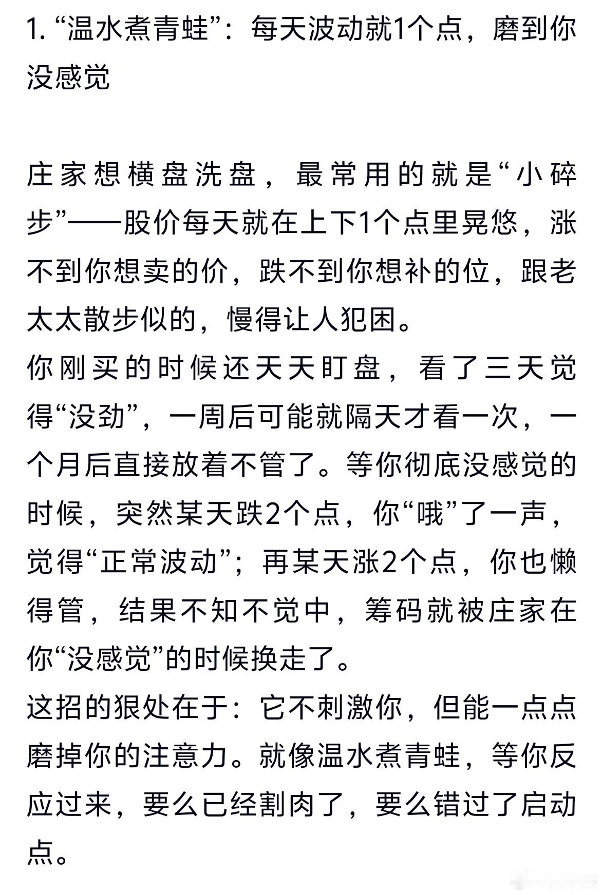炒股人必须经历的十一大磨难，才能取得真经，这些状况一直在上演，看看你有没有中招过