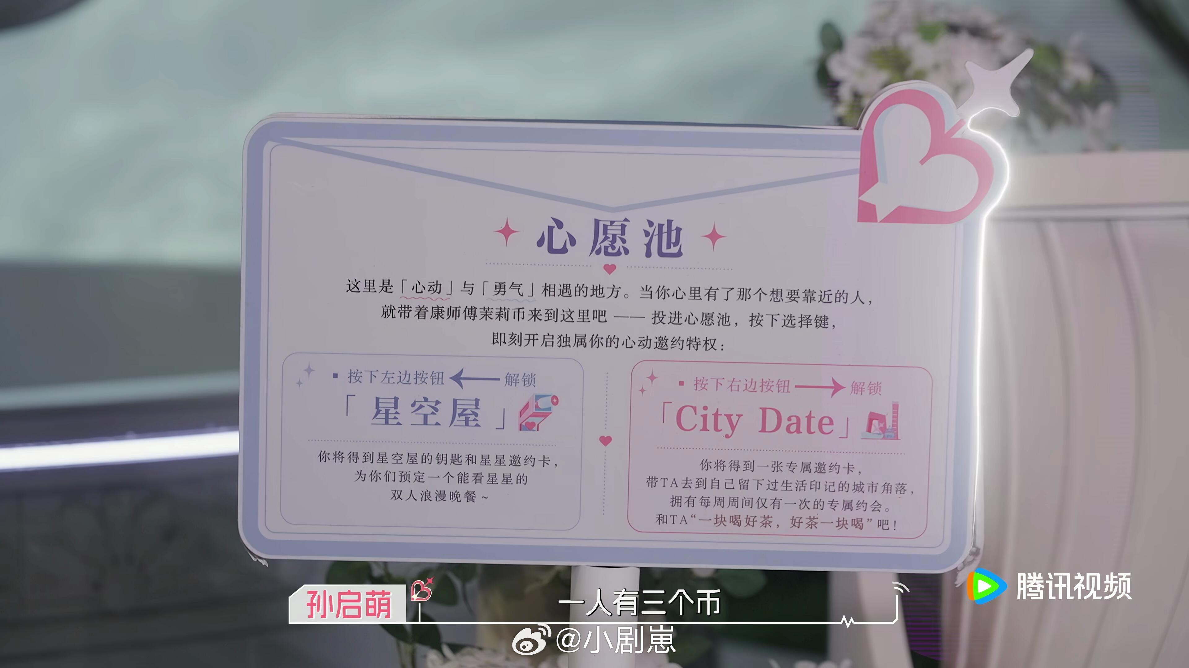 心动的信号怡恒两个恋爱脑袋只想约一人，两个人来回约两个恋爱脑袋，虽然还没有正式发
