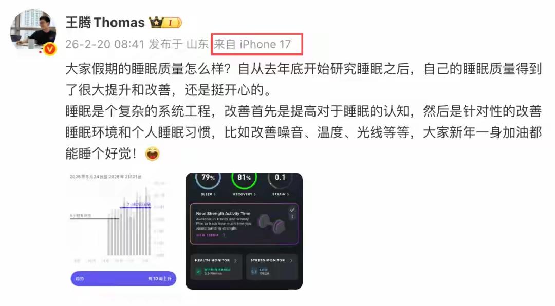小米前高管王腾将手机从红米换成iPhone17，此前因泄密被小米辞退！王腾新