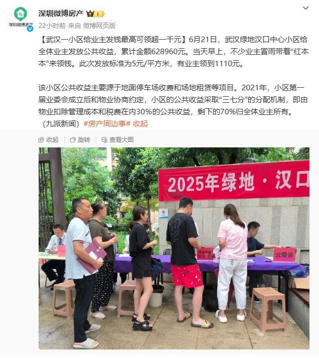 很多人并不知道，小区公共区域的收益理论上是归业主所有的。如果是由物业公司帮忙经营