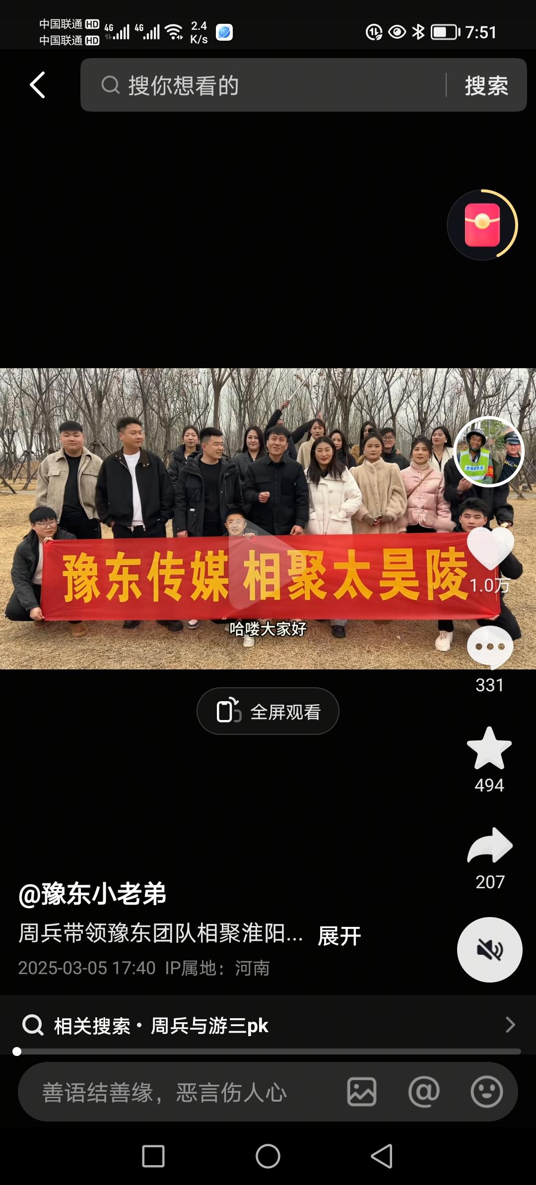 河南大网红豫东小老弟团队的留留能咸鱼翻身，河北大网红邢台农哥团队的鹏鹏为什么做不