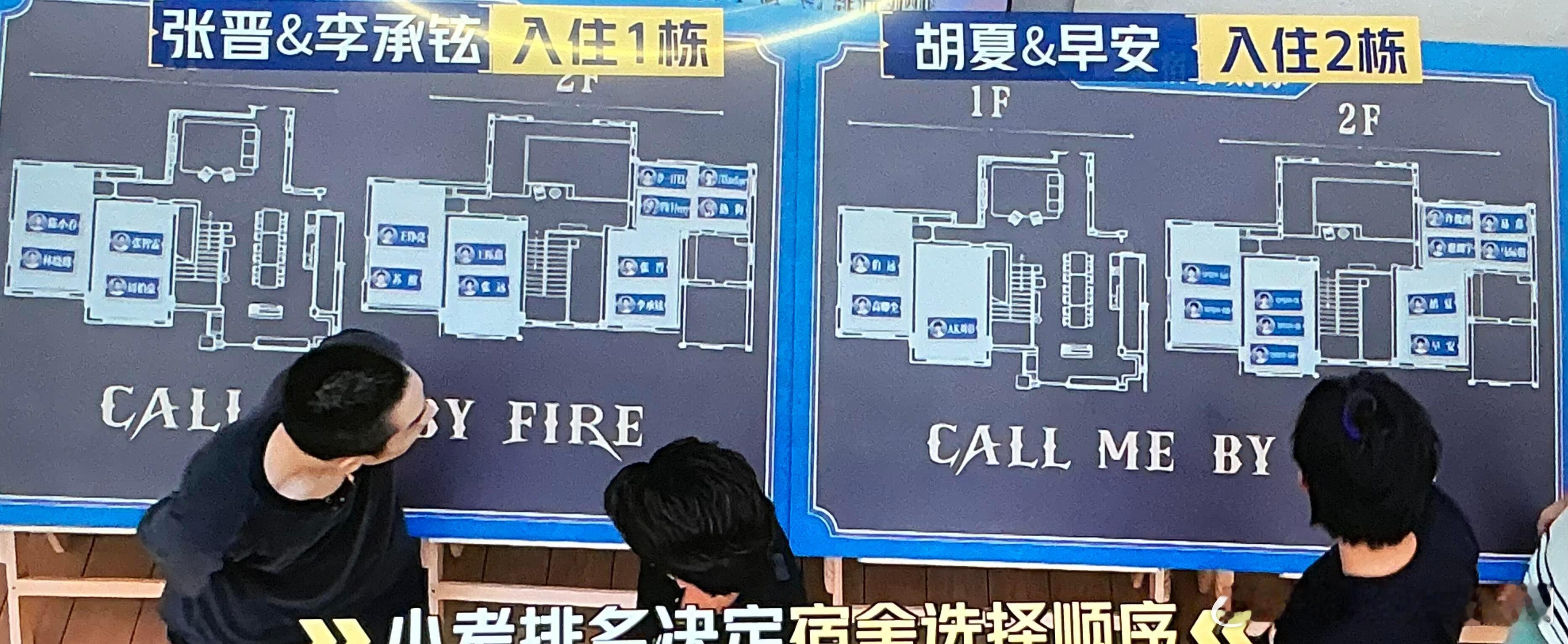 我知道披5宿舍分配了！！！披荆斩棘｜披荆斩棘​​​