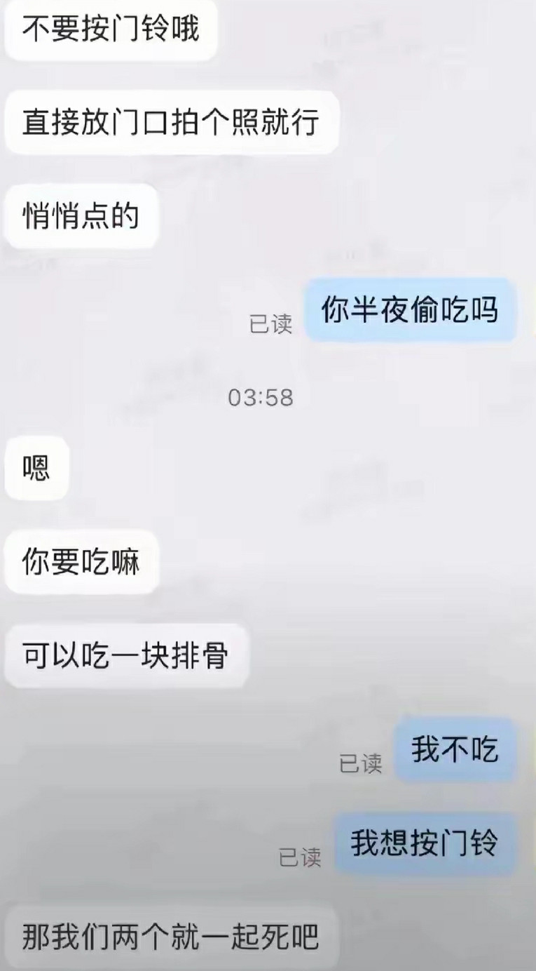 我对你好，你想害我。