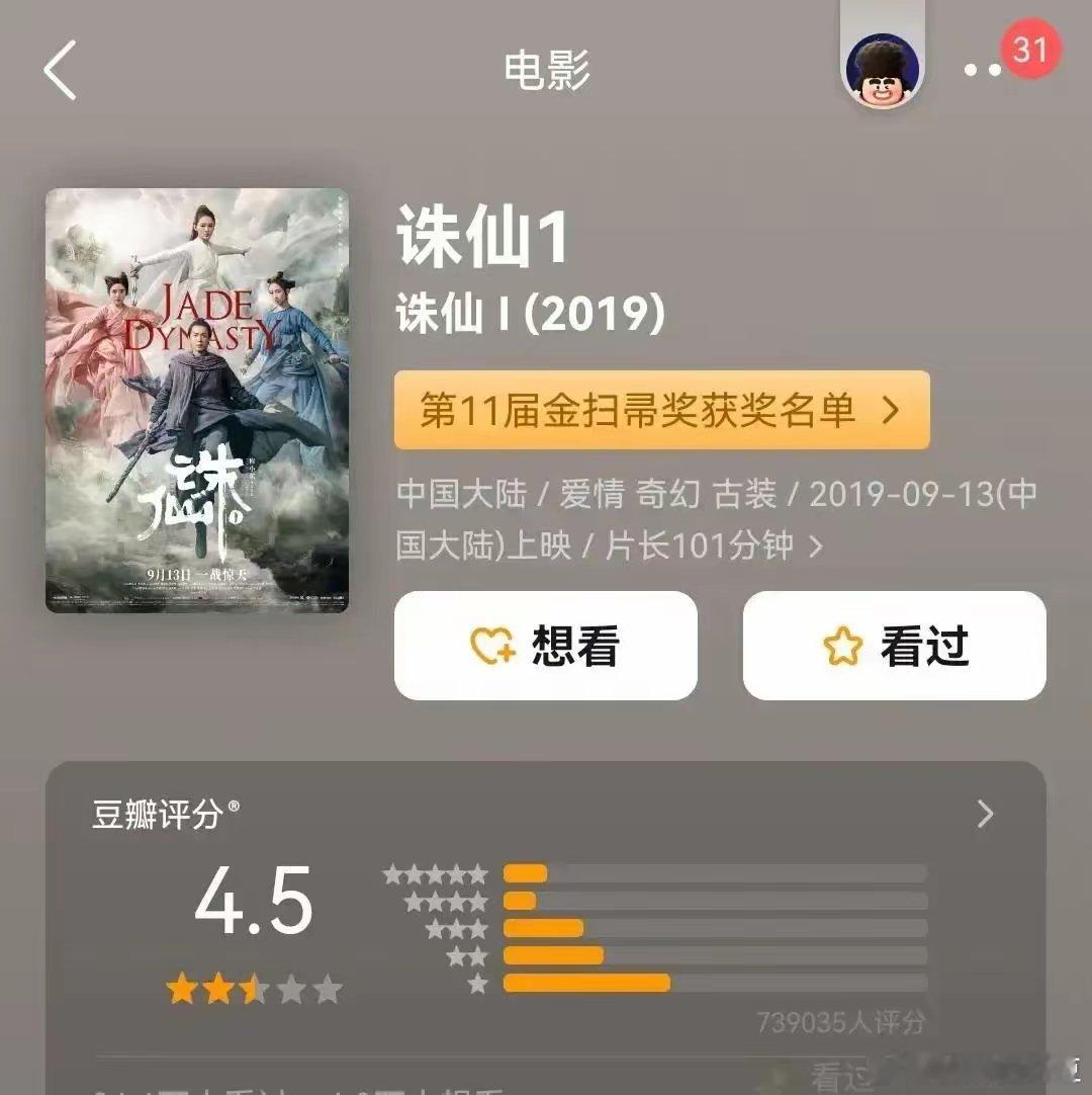 肖战总共就演了三部电影…豆瓣评分全都没有超过7分，不少网友吐槽此事，但我说句实在