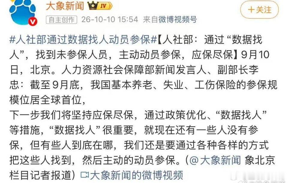 没有缴纳社保的有福了！​​​