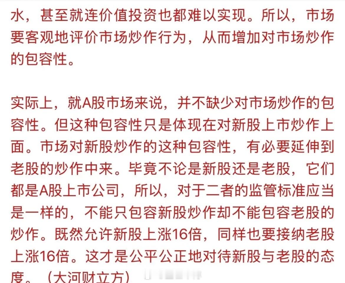 有股市的地方就必定有炒作，如果股市没有炒还算是股票市场吗？有财经评论员大胆说出了