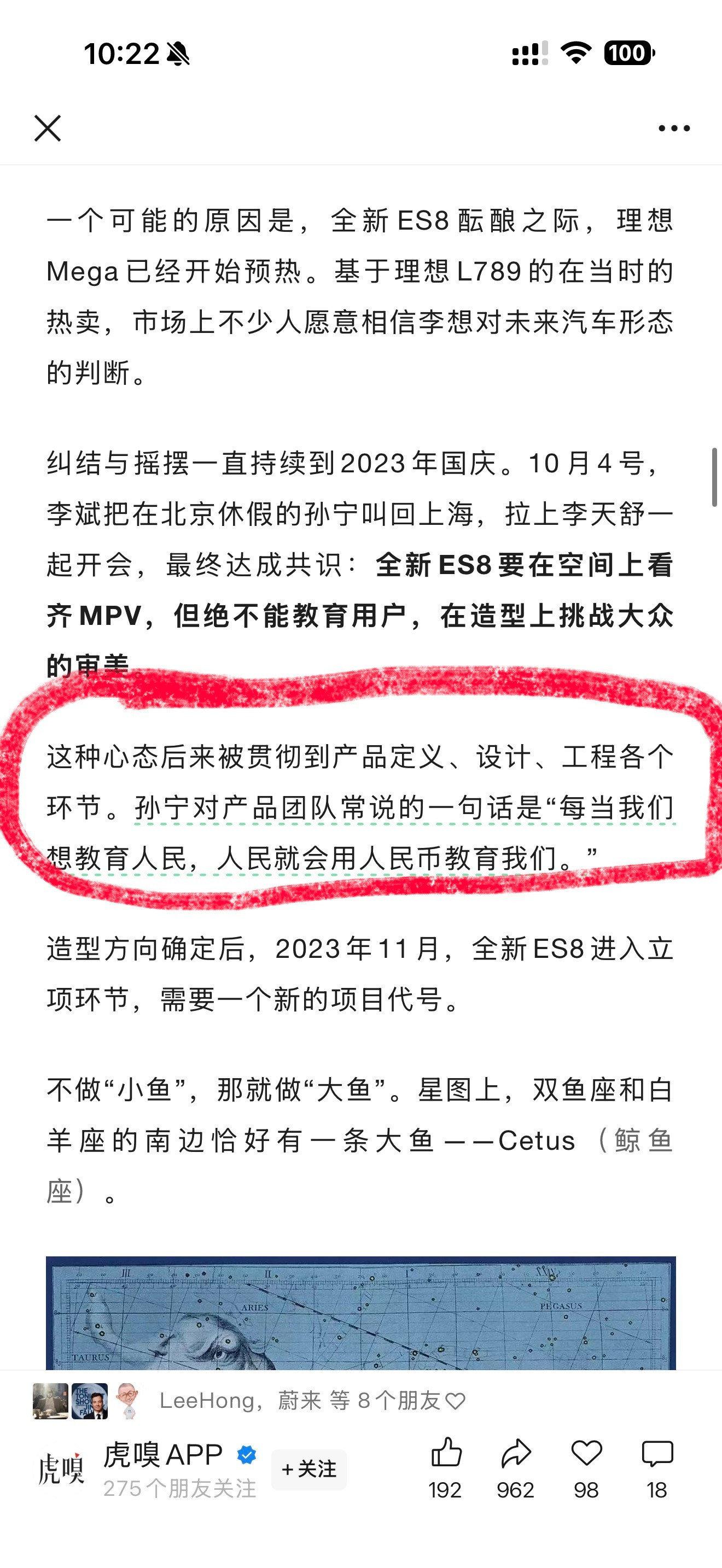 这两段小字我印象比较深，这也关乎三代ES8的诞生思路
