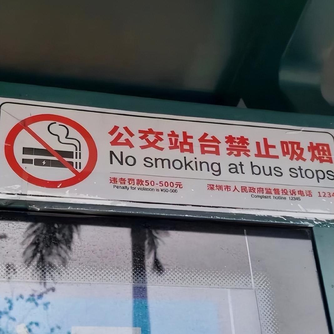 深圳公交站一杯饮料浇灭香烟，吵到现在，这3个扎心又好笑的点，看完秒懂怒火来源。