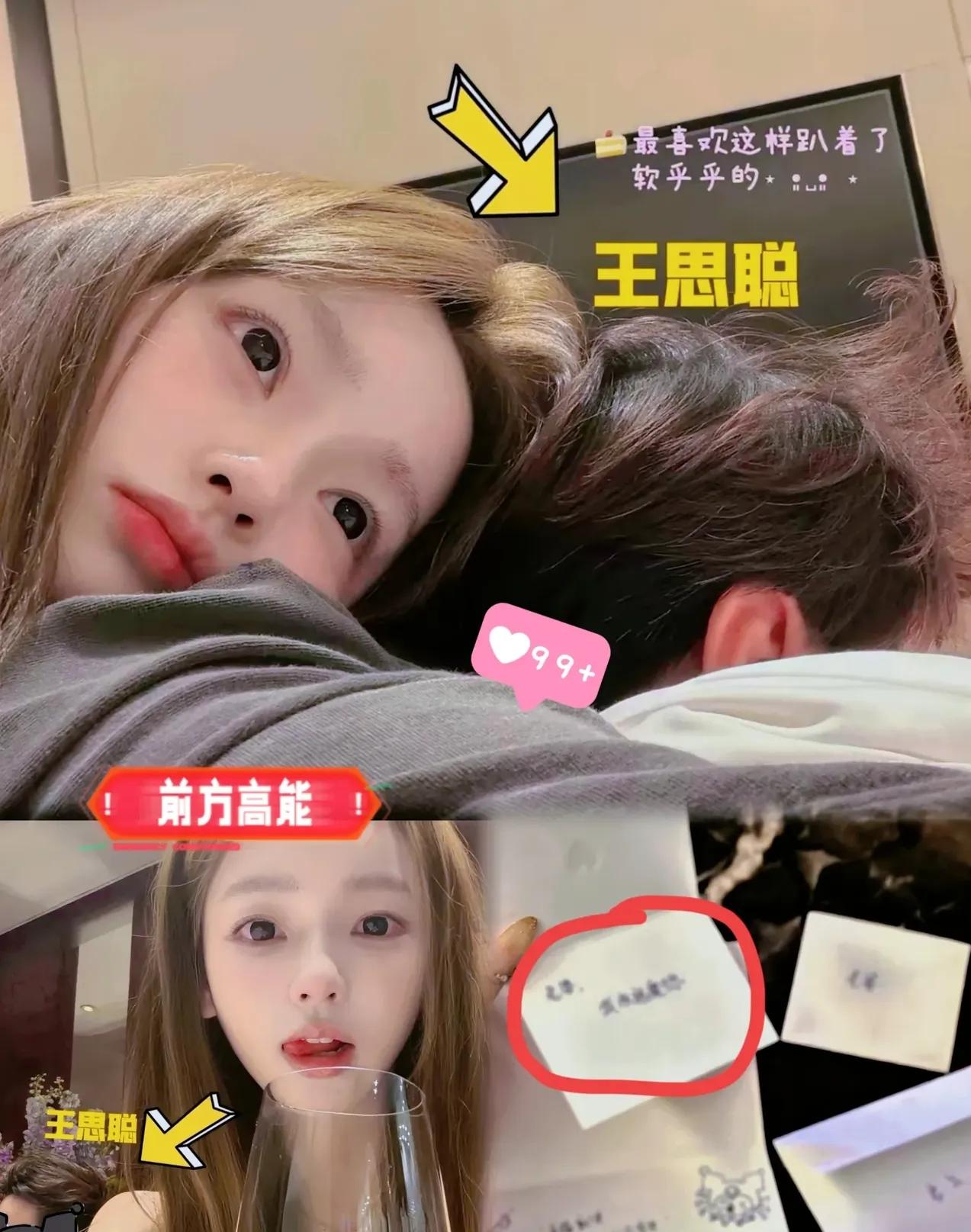 昨晚3月7号深夜，王思聪突然冲上热搜!原因让所有人都愣住了——这位换女友比换衣服