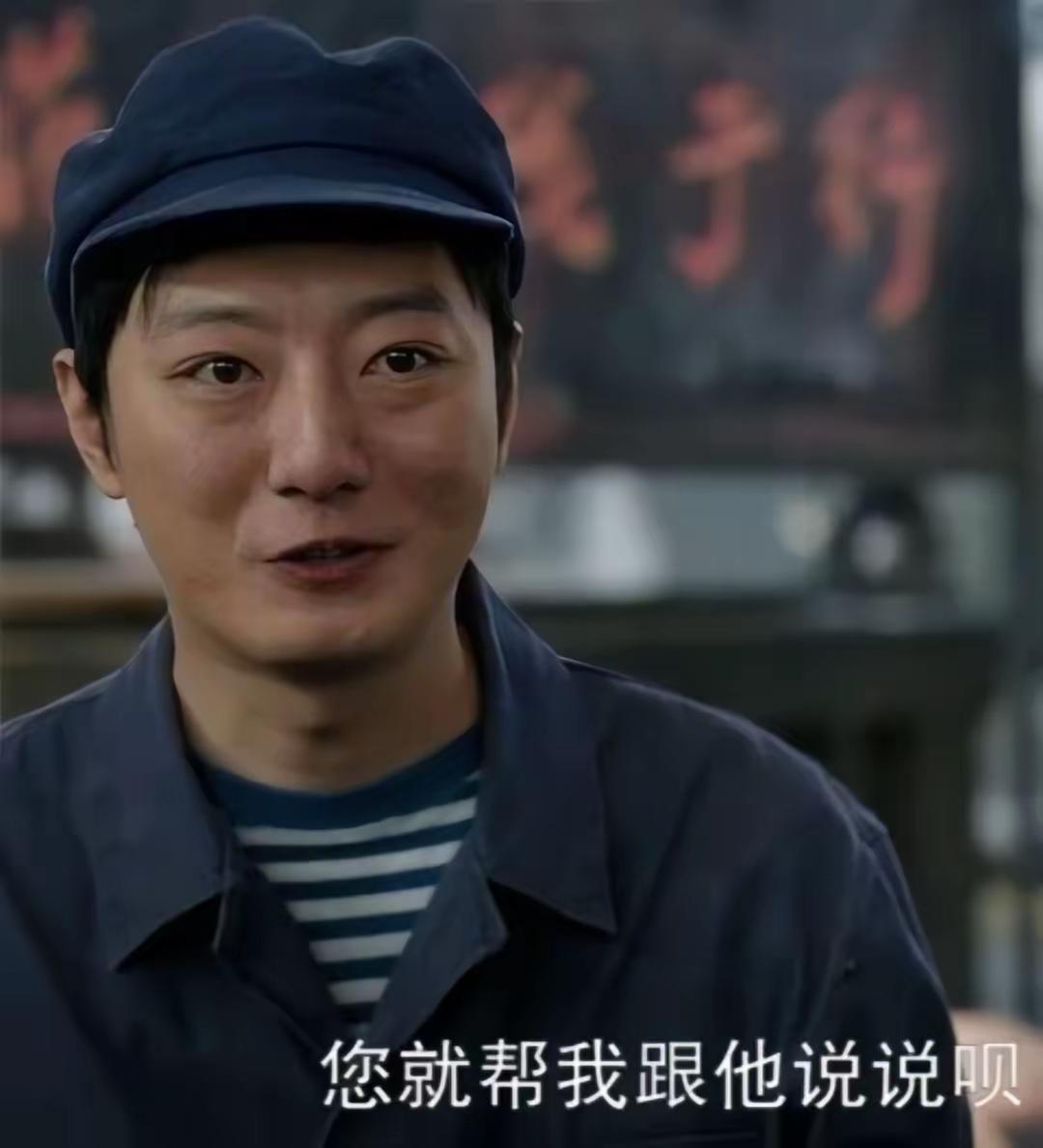 最近看《好好的时光》，又被苏小玎演的刘成给整得心里堵得慌。以前不认识他，也