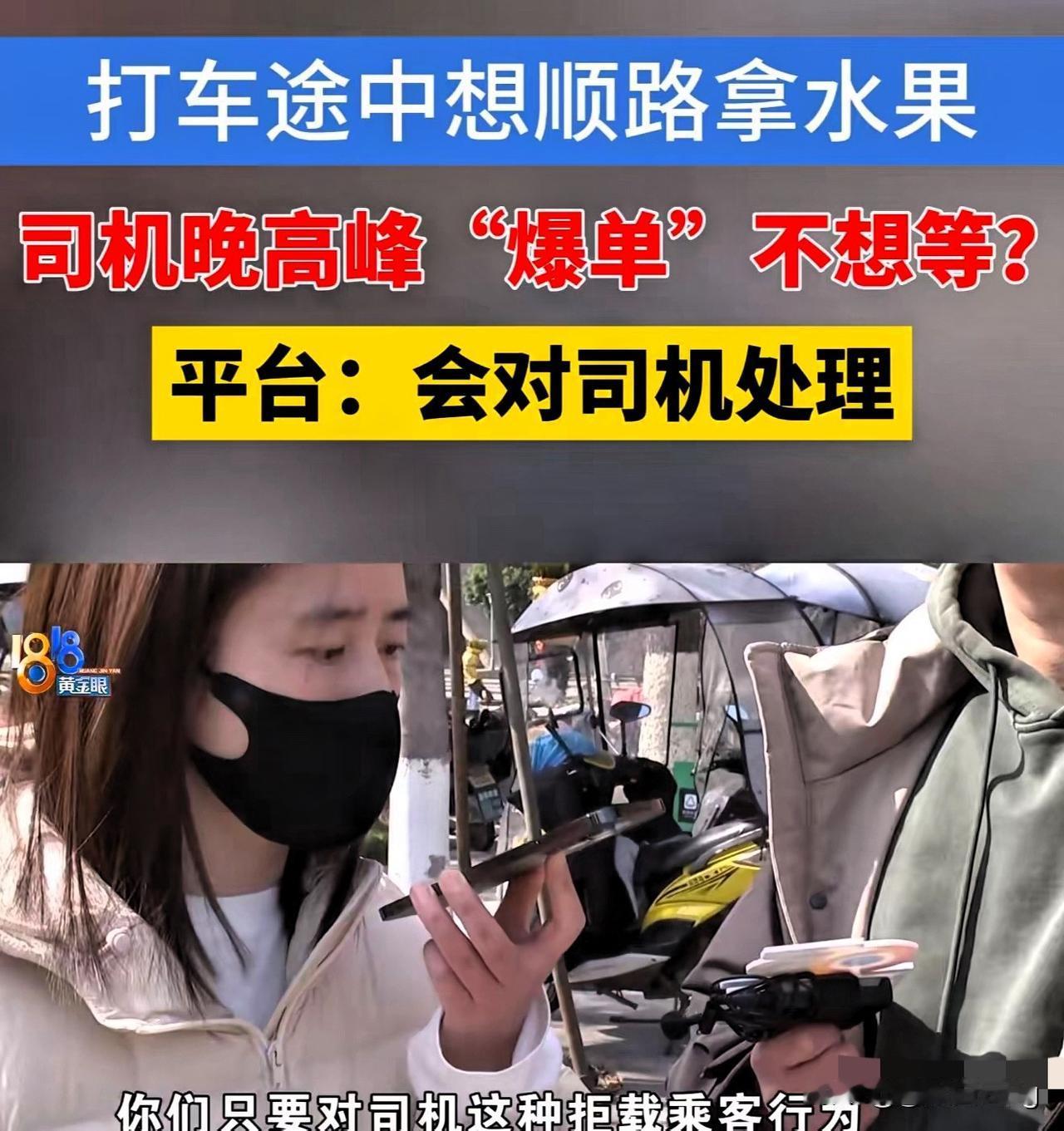 “占便宜占惯了！”浙江绍兴一女子打网约车，半路多次改目的地、还要顺路买酒买水果让