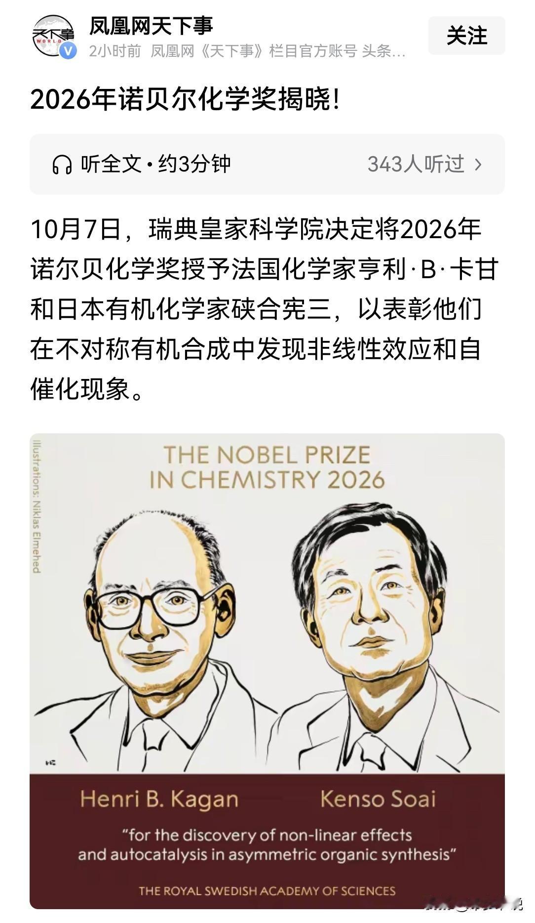 别太重视“诺奖”，我们刚刚从解决“有无”问题，转变为怎么创新最近诺贝尔奖的物理