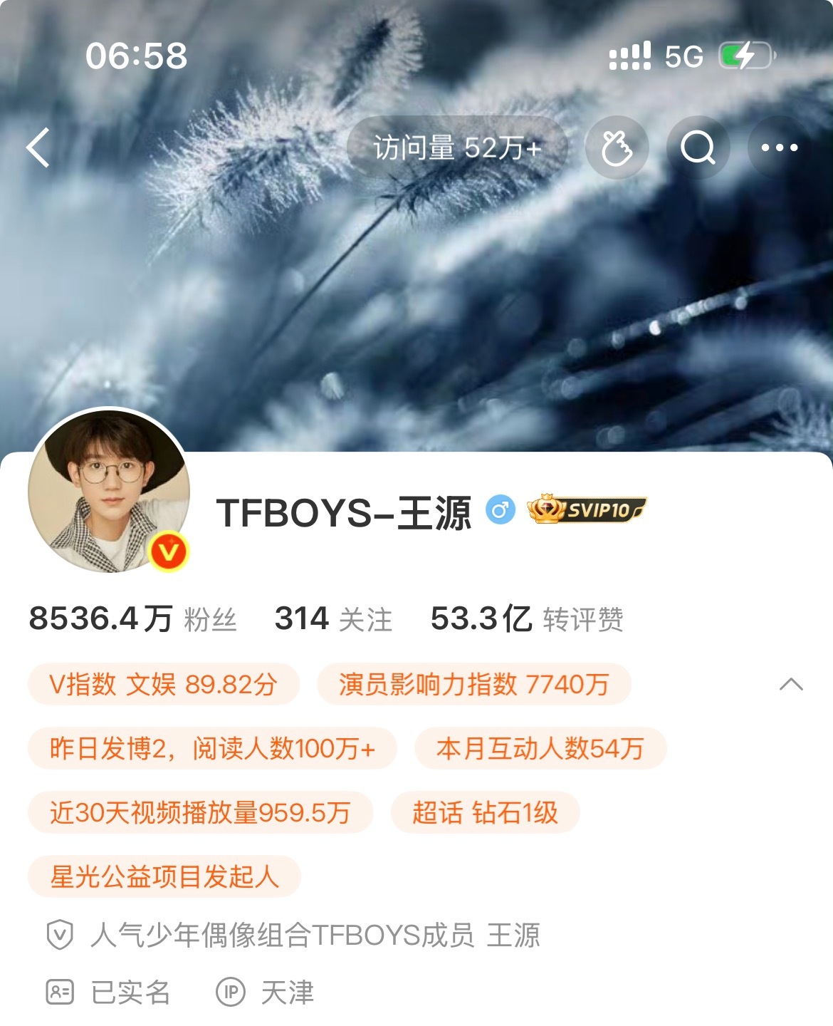 王源是谁，又同ip啦