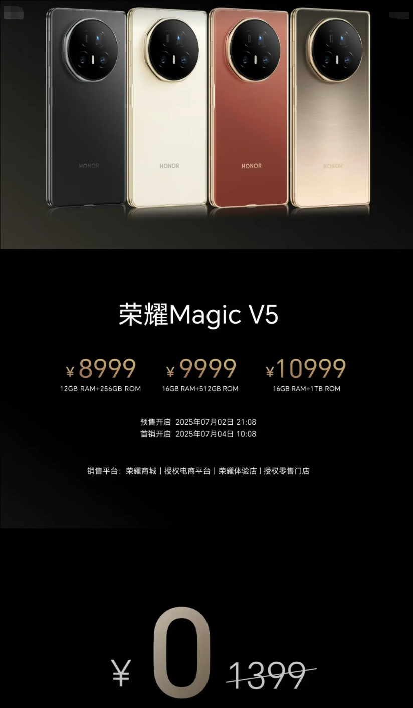 荣耀MagicV5的定价是8999元起，很多人还是不懂这个定价里面的含金量。