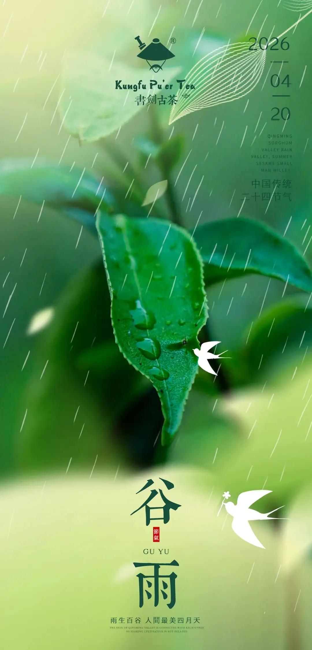 谷雨｜春季最后的养脾“黄金期”！湿气不缠身，轻松入夏今日谷雨。雨生百谷，故曰