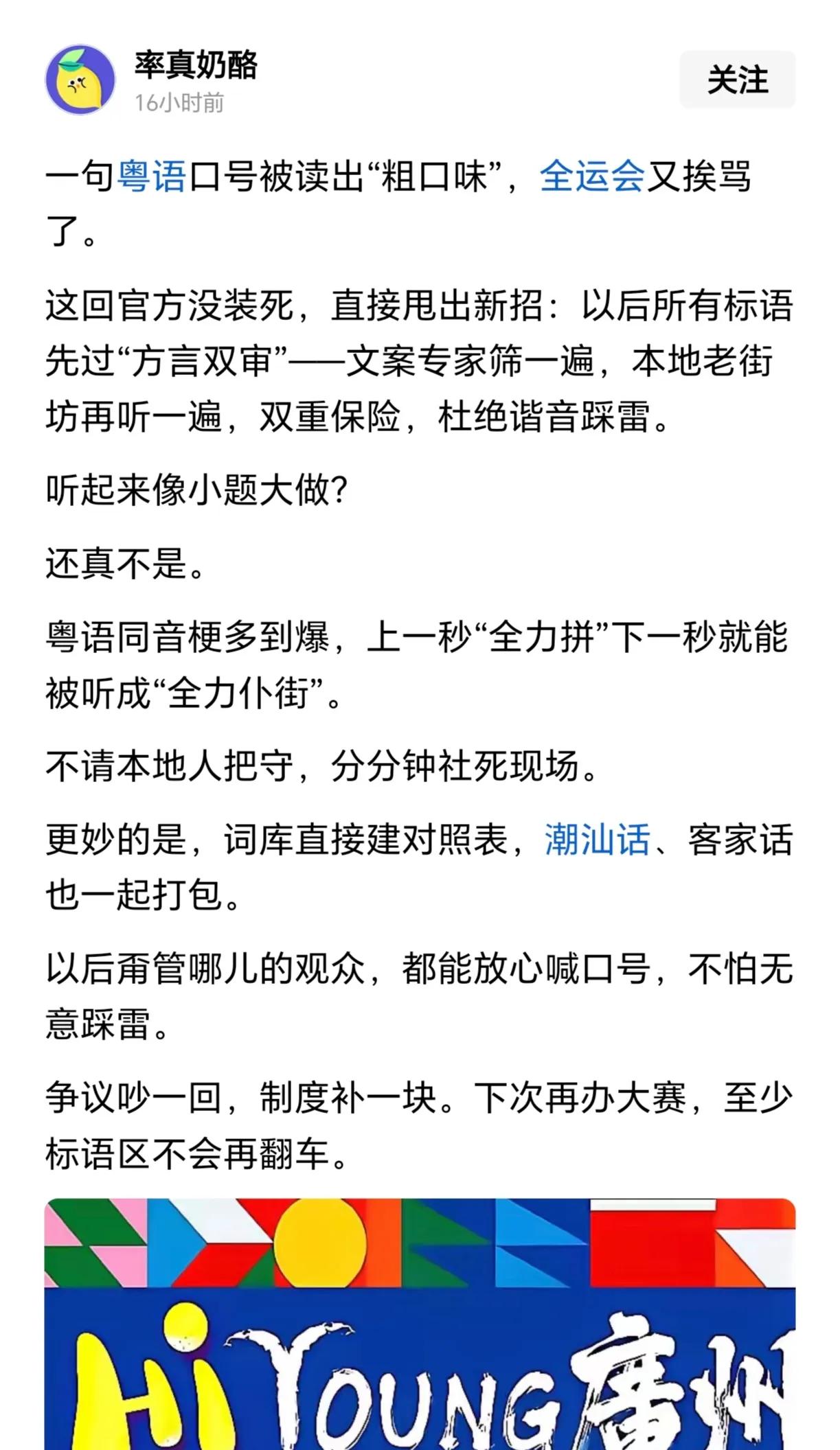 近日，广州Hiyoung（嗨样）冲上了热搜！这回官方没有回避不谈，直接甩出