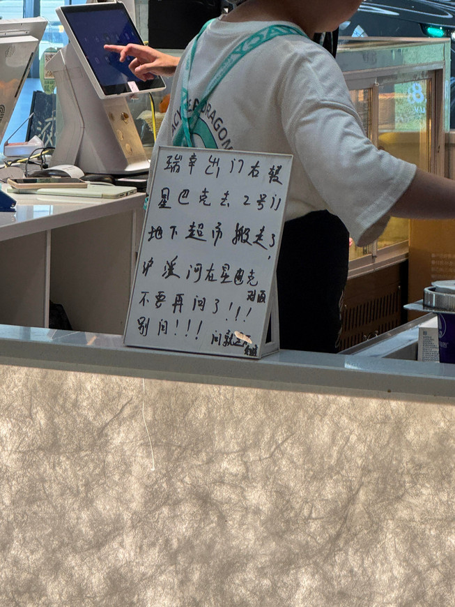 店员：上个班已经够烦了，还有天天来问路的。