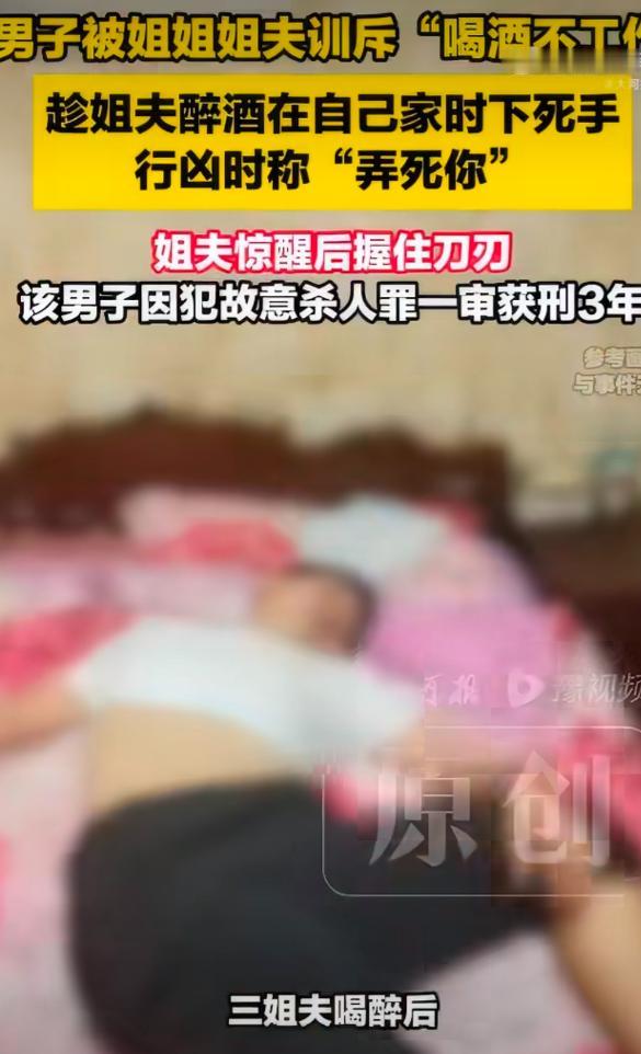 凌晨3点的安徽滁州，一场至亲反目的持刀血案悄然发生。刘某当晚在小舅子郭某家中留宿